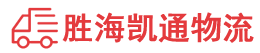 潮州到嘉兴物流公司